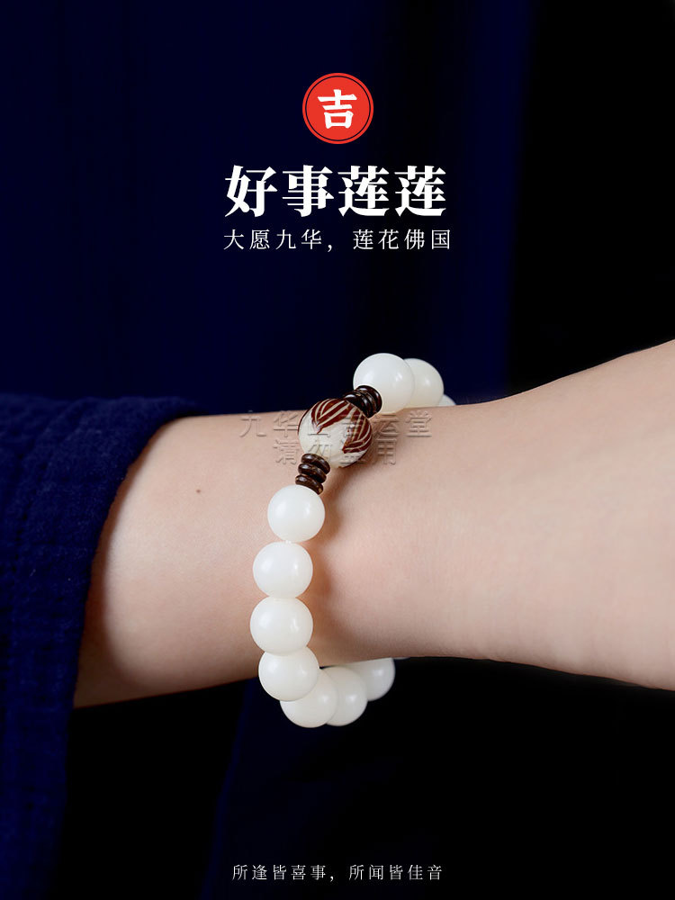 White Bodhi rosary