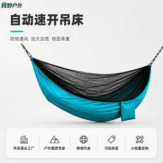 跨境自动速开吊床降落伞布吊床防侧翻吊床防蚊虫吊床双人吊床定制