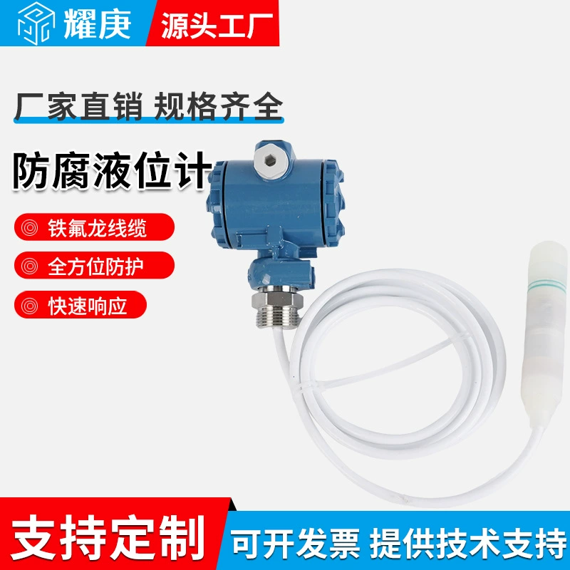 Датчик уровня жидкости с вводом тетрафтора в проводе концентрированной серной кислоты 4-20ma Датчик уровня жидкости