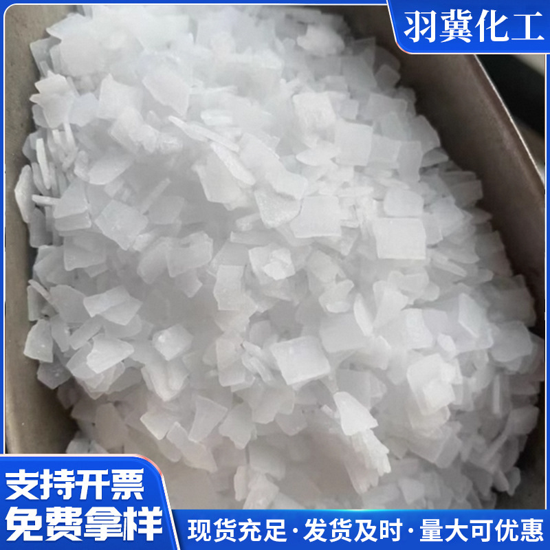 厂家直销 片状纯碱工业级 养殖消毒 除油污垢 锅炉硫化 煤矿供暖