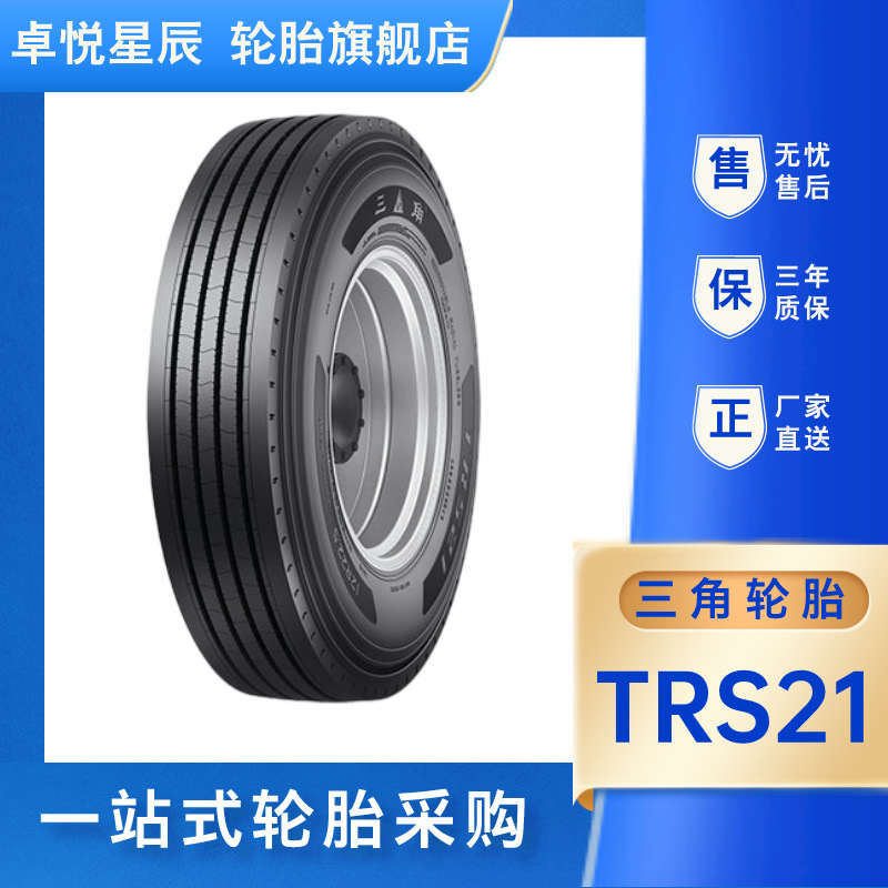 TRiangulaR TiRe 12R22.5TRS21 All Steel UniveRsal TiRe CaR TiRe TRIANGLE FactoRy Genuine StRaight HaiR