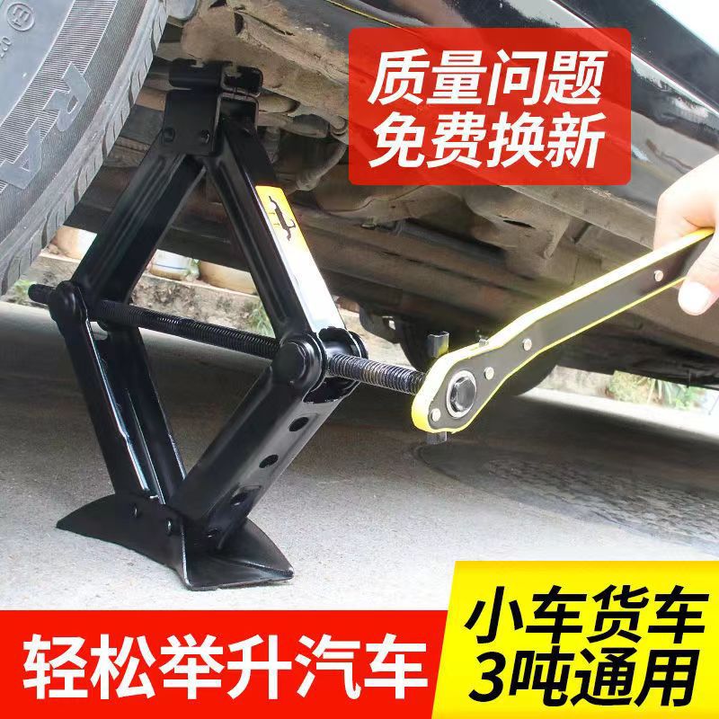 车用千斤顶汽车工具手摇式省力升降支架小轿车修车换胎套装