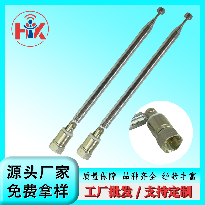 美国电视专用 F公头电视天线 DAB-T2 快速插天线 伸缩拉杆天线