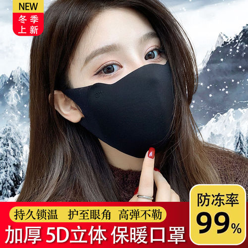 Murayama Autumn/Winter Warm Women Men Outdoor Cycling Cold-Proof Breathable Versatile Face Mask for Small Face and Eye Protection