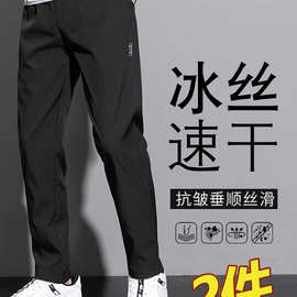 啄木鸟直筒锥形休闲长裤男士夏季潮牌冰丝速干九分男生西装裤子