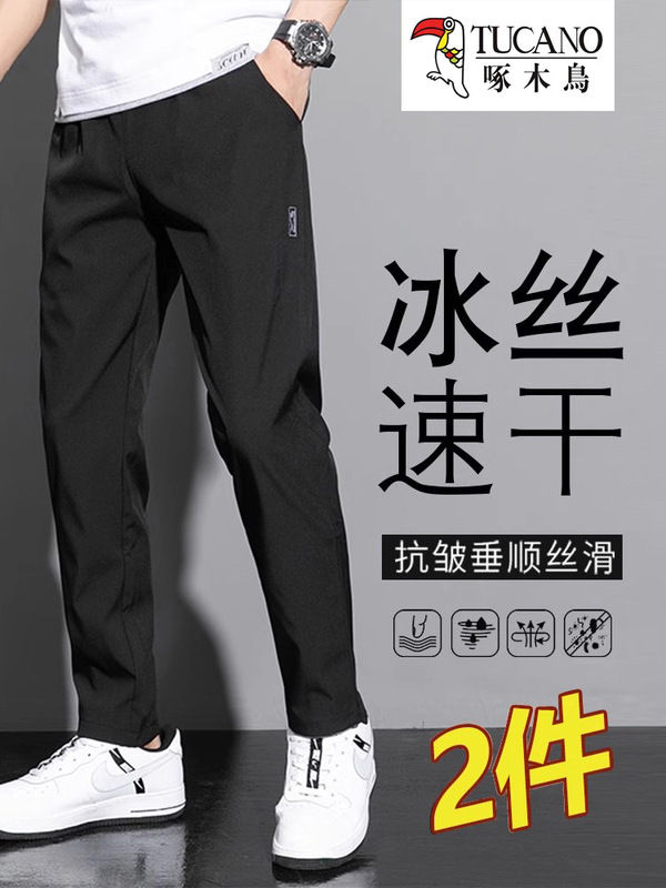 Woodpecker Straight Tapered Casual Long Pants Men's Summer Trendy Ice Silk Quick-Dry Cropped Men's Suit Pants