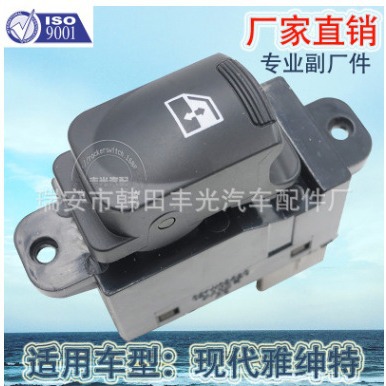 适用于现代雅绅特玻璃门电控开关汽车玻璃升降器单开关