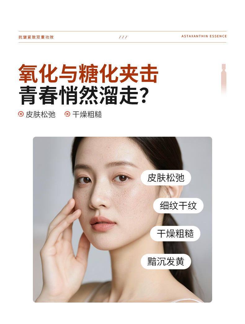 仕月虾青素双抗紧致次抛精华液焕靓熬夜肌抗氧糖VC原液抗皱淡细纹