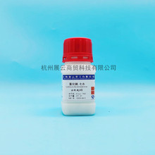 氯化鑭，七水分析純AR100g上海展雲化學試劑實驗用品 現貨可訂