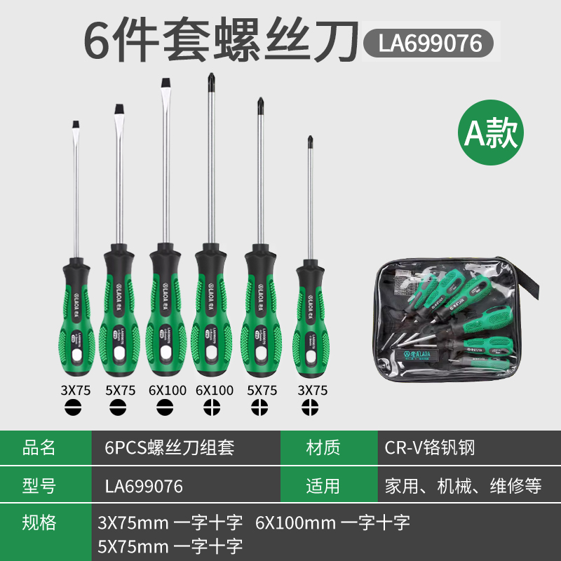 (Spot recién emitido) Juego de 6 piezas de destornilladores