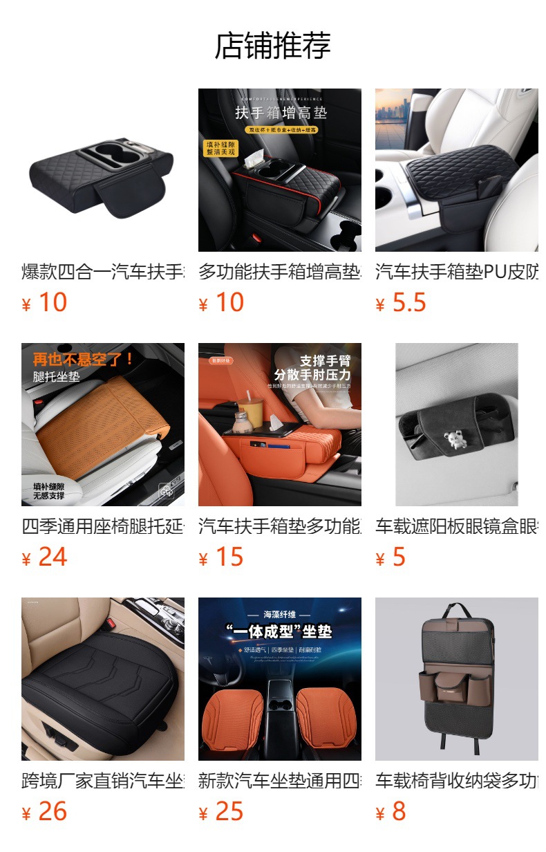 Car Armrest Box Heightening Pad, Car Armrest Protection Pad, Car Armrest Box Pad, Diamond-Shaped Universal Model