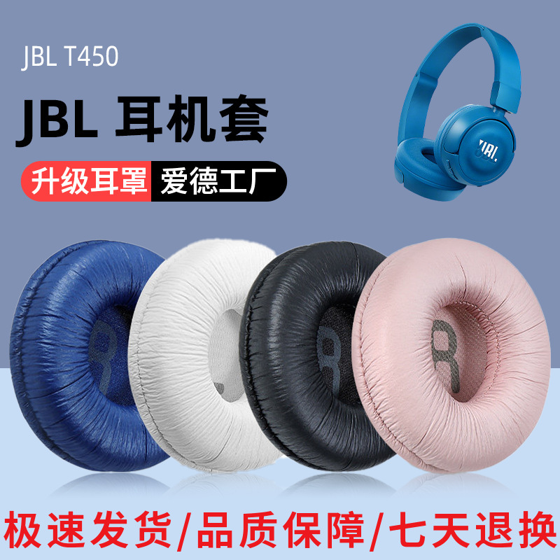 Suitable for JBL T500BT T450 earphone set Tune600 sponge set TUNE510BT JR300 earmuffs