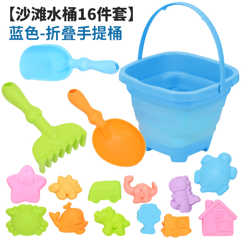 蓝【沙滩水桶16件套】