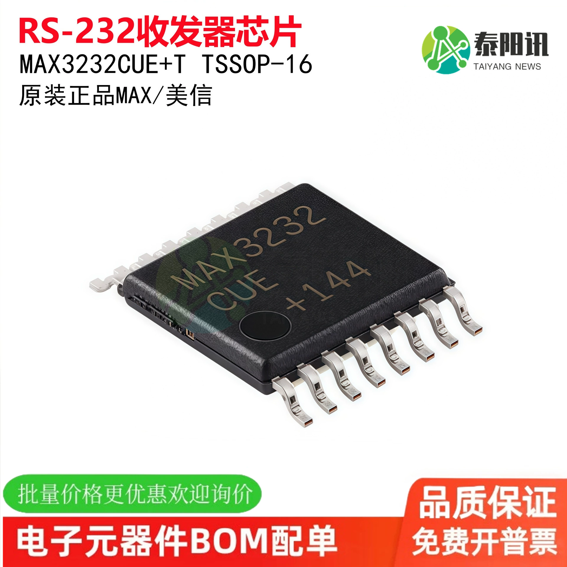 Оригинальный чип приемопередатчика MAX3232CUE+T TSSOP-16 от 3 до 5,5 В, 1 Мбит/с, True RS-232
