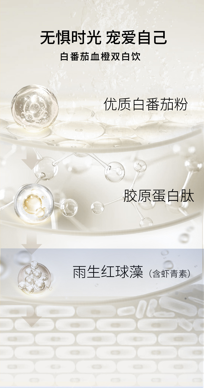 White Tomato Blood Orange Concentrated Juice Drink 150ml Collagen Vitamin Beauty Support specifications
