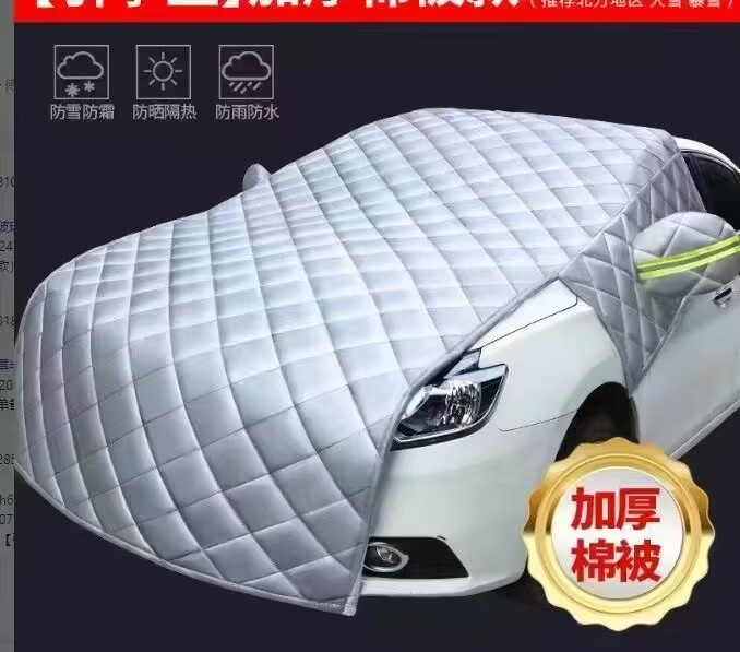 Car clothing front windshield car cover thickened sun visor sun protection heat insulation dustproof car half cover snow frost protection