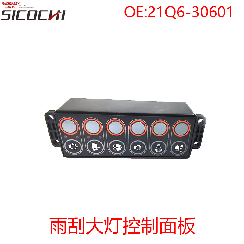 适用现代刮水器驾驶室仪表控制器开关雨刮大灯控制面板21Q6-30601