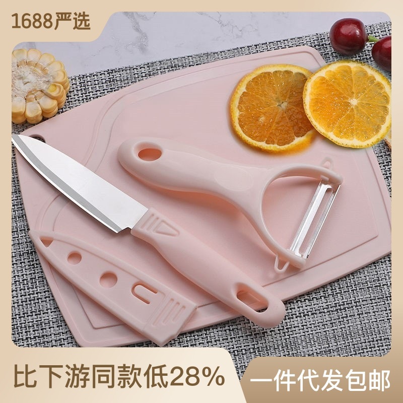 Traje al por mayor cocina hogar cuchillo regalo traje de acero inoxidable cuchillo de fruta raspador hogar corte tablero cuchillo traje