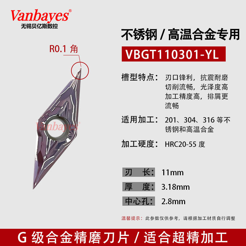 10개입) VBGT110301-YL 9030A 스테인리스강 고온용