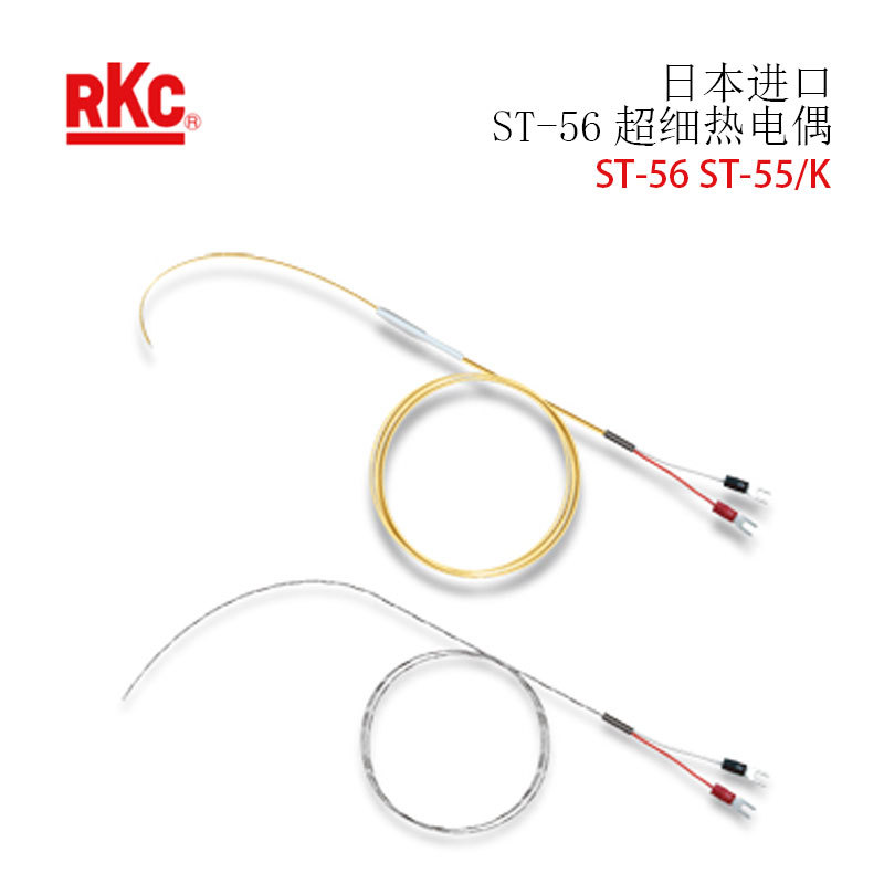 日本原装进口RKC理化工业 超细热电偶ST-55K-TB0100P-G-TD1000-Y