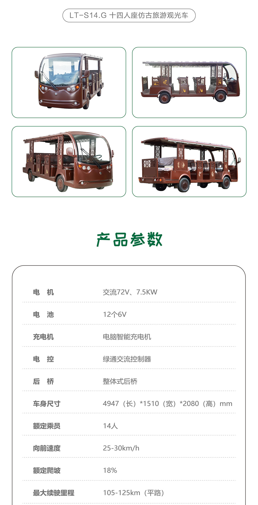 Green Transport Park Shuttle Bus, Scenic Area Hotel Reception Sightseeing Car, 14-Seater Antique-Style Car, Dedicated for Scenic Areas