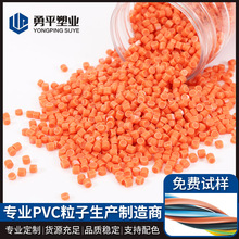 ɫpvc늾| 70-1ԃrȸ1.54ܶ