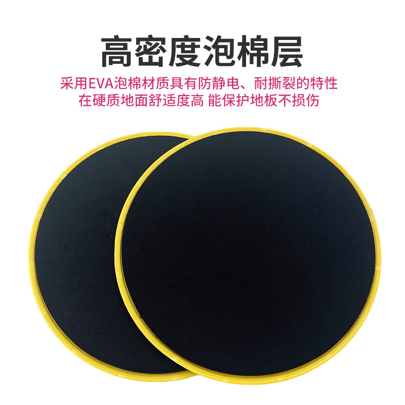 国境を越えて直接プラティ滑り盤ヨガの足を踏んでフィットネスの滑走盤の家庭の運動の核心の訓練の滑走のマットを踏みます。|undefined