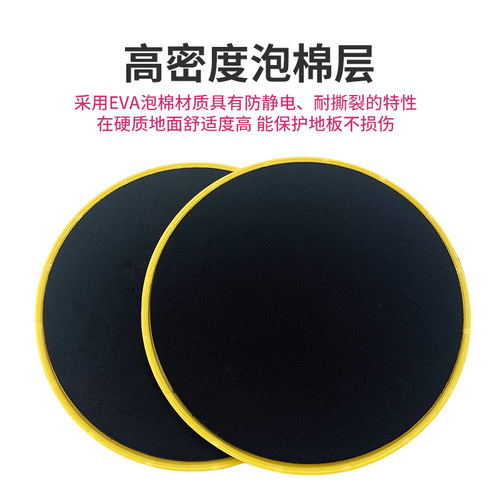 Cross-border direct supply Pilates slide disc yoga foot stepping fitness slide plate home exercise core training slide mat