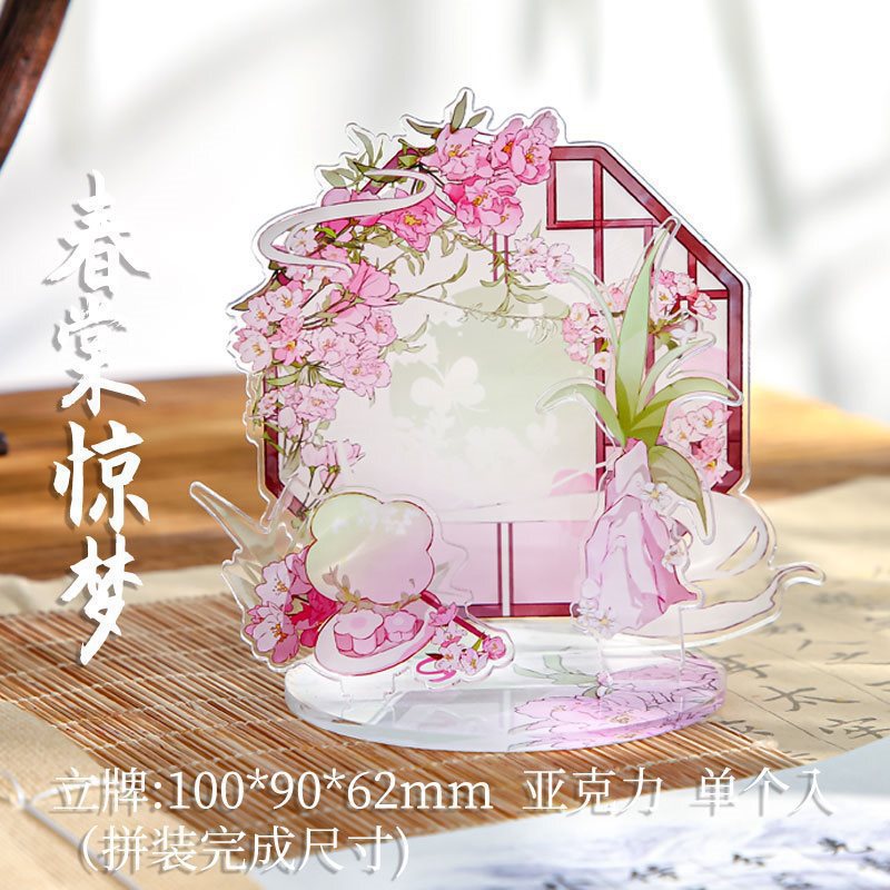 古风亚克力立牌diy桌面摆件谷美吧唧展示国风拍照场景高颜值|undefined