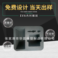 EVA海绵内衬包装内托泡沫海绵泡棉一体成型加硬工具箱盒现货批发