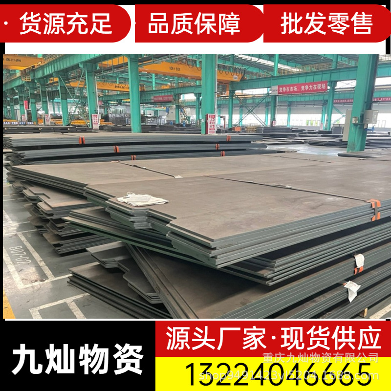 重庆钢板现货销售 高强度耐磨花纹板 Q235B直供中厚板材规格齐全