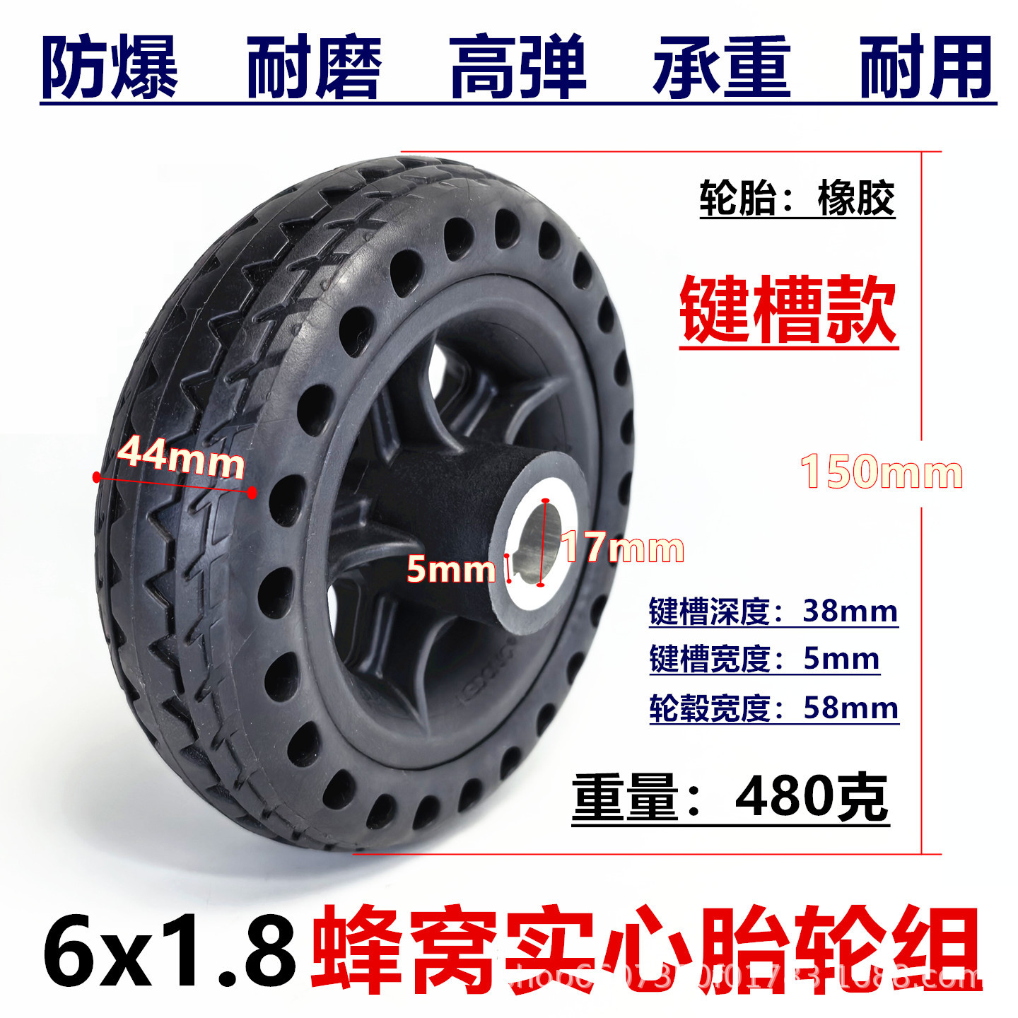 6inch Electric scooter VGA robot 6x2 explosion-proof tire wheel assembly 6x1.8 honeycomb solid tire accessories