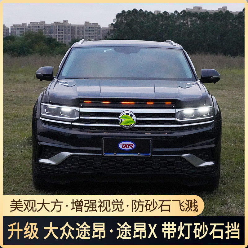 Tenxinrui es adecuado para Tuang x Tuang coche modificado con cubierta de luz arenisca bloque cubierta del motor protector de la lluvia Accesorios