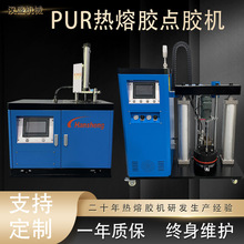 PUR热熔点胶机木工封边涂胶上胶机复合内衣包装PUR热熔胶机