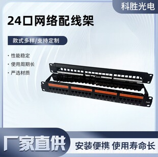 Factory Direct Sales Unshielded Category 5E and Category 6 24-Port Patch Panel Cabinet Network Through-Type Fiber Optic Patch Panel