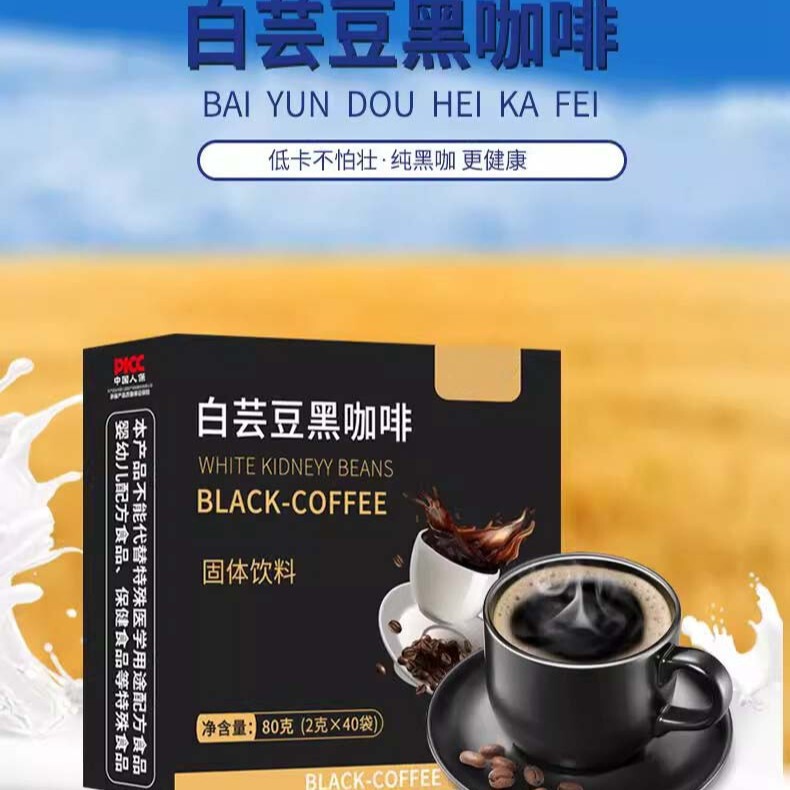 White Kidney Bean Black Coffee Official Flagship Store Genuine Slimming Coffee Sugar-Free to Boost Metabolism and Reduce Weight