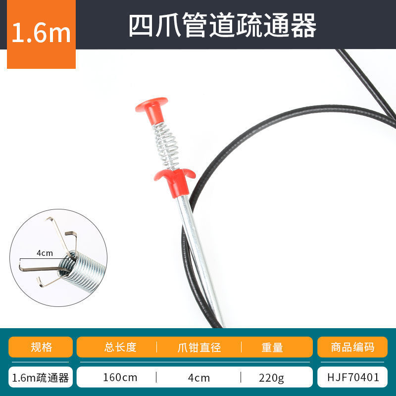 Herramienta de alcantarillado con dispositivo de dragado de garra nuevo producto engrosado y alargo 2 metros de bloqueo de alcantarillado dispositivo de dragado de cuatro garras
