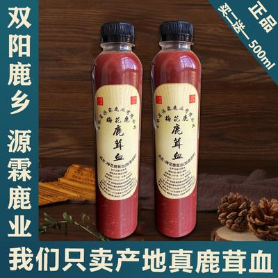 Velvet wine fresh Male Jilin Deer Fresh keeping Add the wine Fresh keeping bottled