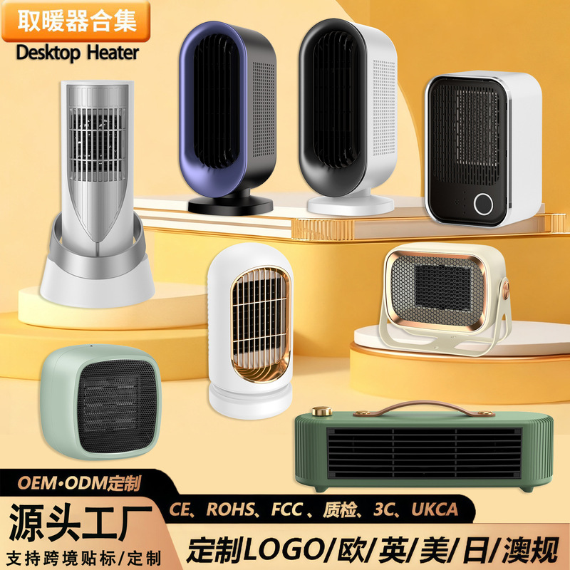 外贸立式遥控暖风机桌面取暖器速热暖风扇小太阳电暖器家用电器|undefined