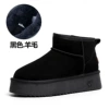 Black thick bottom wool