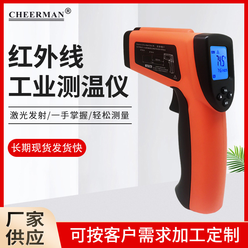 DT8780/8011H/8013H/8016H高温型红外线工业测温仪窑炉锻造测温枪