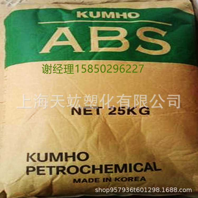 ABS韩国锦湖HFA705注塑级抗紫外线阻燃级耐候电子电器家电件耐温