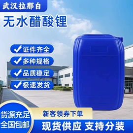 合成香料;分析试剂;其他生物化工