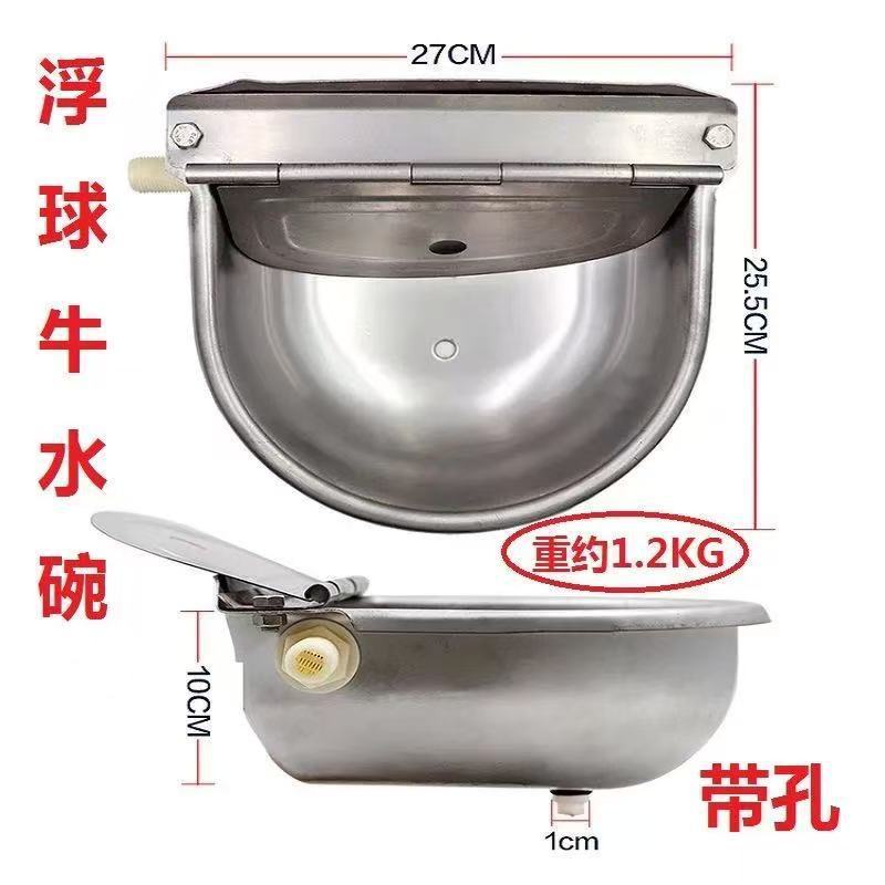不锈钢牛水碗 浮球式全自动饮水碗 牛马羊猪狗喝水器饮水碗母猪产|undefined