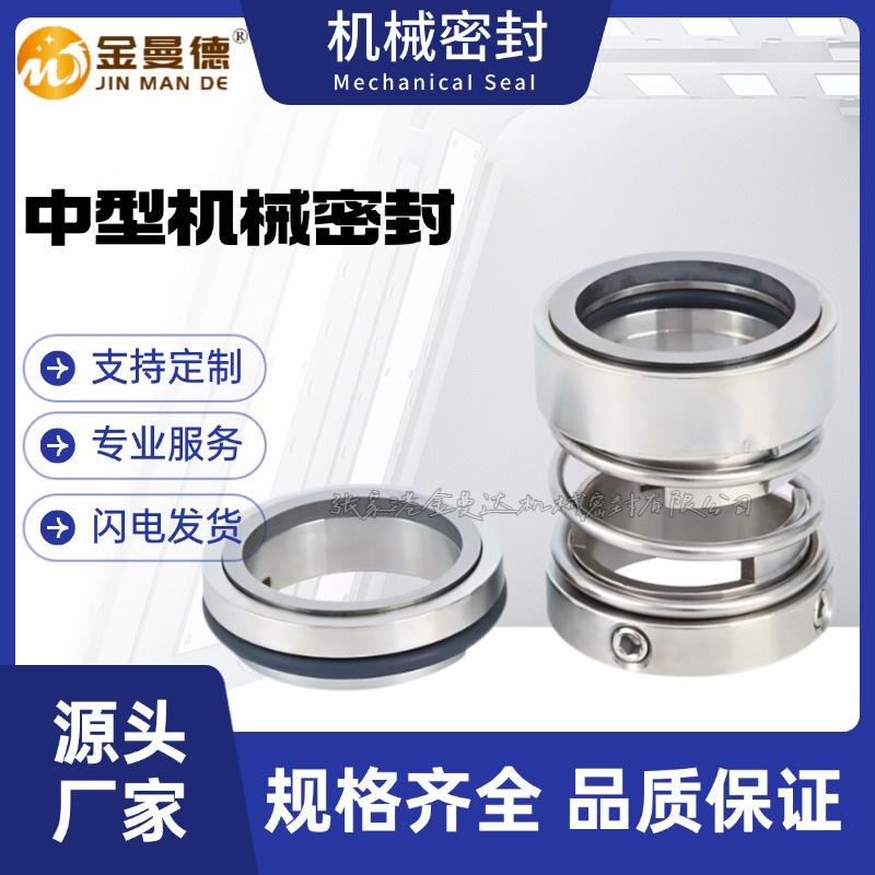 供应恩达JGGC1.2机械密封 JGGC多级泵用机械密封件