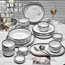 2026新款景德镇釉下彩家用餐具碗碟套装大理石银边碗盘组合菜碗碟
