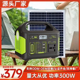 300W Outdoor Power Supply 220V Lithium Iron Phosphate Solar Power Generation Portable Energy Storage Stall Outdoor Mobile Power Supply