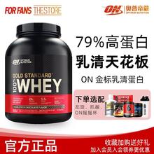 ON欧普蒙乳清蛋白粉5磅10磅健身金标奥普帝蒙增肌蛋白质粉WHEY