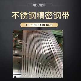 SUS316L不锈钢卷带无毛刺支持冲压拉伸加工耐腐蚀316l不锈钢卷带