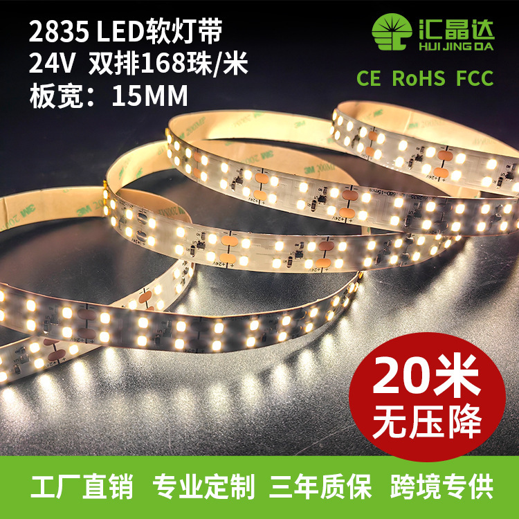 New 24V Low Voltage Constant Current 20m No Voltage Drop Led Lamp 2835 Double Row 168 Beads Decorative Lighting Flexible Light Strip